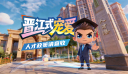 晋江式宠爱！人才政策请查收