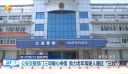 树立和践行正确政绩观 公安交管部门三项暖心举措 助力老年驾驶人通过“三力”测试