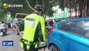 多部门联合集中整治长期占位“僵尸车”