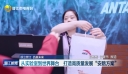 质立晋江 品赢未来 从实验室到世界舞台 打造高质量发展“安踏方案”