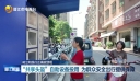 树立和践行正确政绩观 “共享头盔”自助设备投用 为群众安全出行提供保障