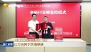 厦门大学医学院常见病研究所落户晋江 校院携手签约共建医研平台