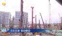 五区五港 联动建设 池峰小区安置房三期建设全力推进中