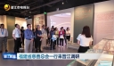 福建省慈善总会一行来晋江调研
