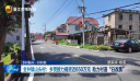 乡村振兴·村村美     金井镇山头村：乡贤接力捐资近650万元 助力村道“白改黑”