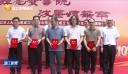 晋江市人大书画院成立