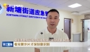 安全生产隐患大排查大整治和安全能力大培训大提升新塘街道开展生产经营单位集中宣传教育培训