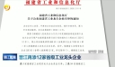 晋江再添12家省级工业龙头企业