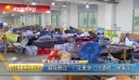 晋江民营经济观察点 “超级晋江”：让更多“小透明”被看见
