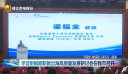 学徒制赋能职教出海高质量发展研讨会在我市召开