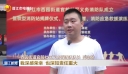 西园街道官前社区义务消防队成立