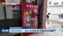 更好统筹发展和安全 青阳街道又一批企业消防安全整改达标复产