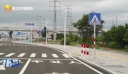 晋江六源南路一期工程通过竣工验收