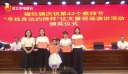 磁灶镇举行教育高质量发展暨庆祝第42个教师节大会