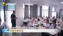 侨声中学张劲松：从教30年 扎根基层育桃李