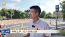 罗山街道文渊路与和平南路交叉路口U型待行区投用