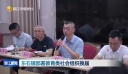 东石镇部署教育类社会组织换届