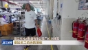 更好统筹发展和安全 鸿达鞋塑：隐患清零促提升 筑牢安全生产防线