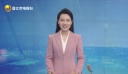 晋江新闻2026-09-26