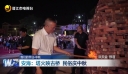 我们的节日·中秋 安海：塔火映古桥 民俗庆中秋