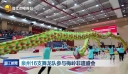 泉州16支舞龙队参与梅岭非遗盛会