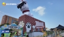 泉州首个万平坡道宠物友好公园在陈埭开园