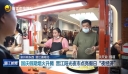 国庆假期烟火升腾 晋江阳光夜市点亮假日“夜经济”