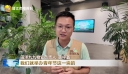 泉州有东西 晋江通南北 田洋九九：国庆活动精彩纷呈 安全护航乐享假期