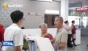 晋江：机场 车站 高速迎来客流返程高峰