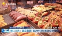 泉州有东西 晋江通南北 晋江万达：国庆假期 首店经济长尾效应持续释放