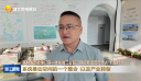 晋江市委市政府公开征集2027年“为民办实事”项目建议