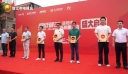 海丝文脉邂逅晋江制造：“超级晋江”洛阳桥乐购集合店 带来全新消费体验