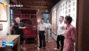 “侨见民主·导向调研” 专题活动走进龙湖福林村