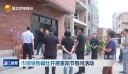 市领导到磁灶开展重阳节慰问活动