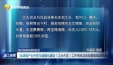 陈埭镇产业空间与城镇化建设（江头片区）工作专班动员部署暨培训会召开