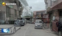 陈埭镇坊脚村：清障保通道 还路惠民生