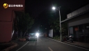 灵源街道大山后社区新增80盏路灯 照亮回家路