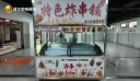 更好统筹发展和安全  陈埭坊脚村：疏堵结合“引摊入市”告别占道经营