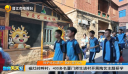保护文化遗产 我们在行动 磁灶岭畔村：400多名厦门师生进村开展陶艺主题研学2