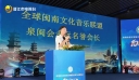 保护文化遗产 我们在行动 泉州市音乐家协会闽南语音乐专业委员会举行十周年庆典