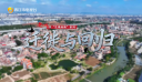 【老闽南】“艺境闽南”迁徙与回归