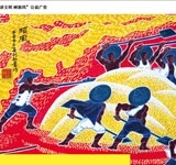 “劳动”最美的旋律