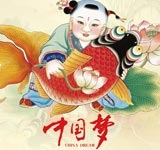 年年有余“节俭”