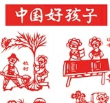 中国好孩子