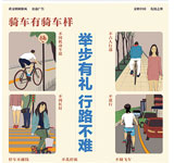 骑车有骑车样