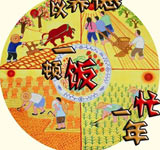 俭以养德 一顿饭 忙一年