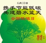 减轻雾霾 给身后留一片绿影