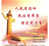 《践行社会主义核心价值观》公益广告