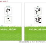 假如没有它之农田篇