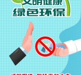 戒烟限酒 保持平和心态